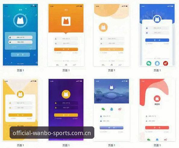 万搏体育APP一键登录与传统登录方式对比：哪种方案更高效？